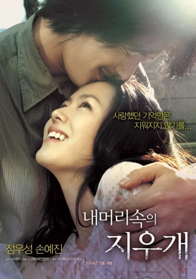 Khoảnh Khắc Để Nhớ - A Moment to Remember (2004)