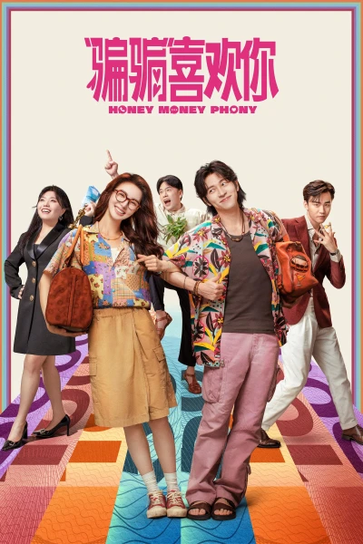 Lừa Một Chút, Yêu Một Lòng - Honey Money Phony (2024)