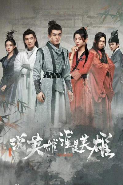 Luận Ai Xứng Danh Anh Hùng - Heroes (2022)