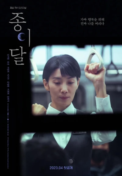 Trăng Mờ - Pale Moon (2023)