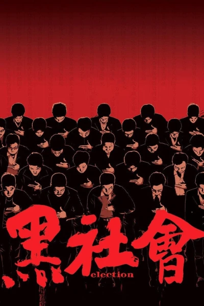 Xã Hội Đen 1 - Election (2005)