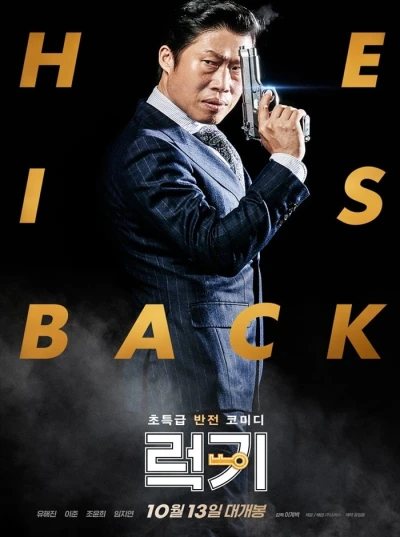 Xin Lỗi Anh Chỉ Là Sát Thủ (Sát Thủ Đổi Vai) - Luck Key (2016)